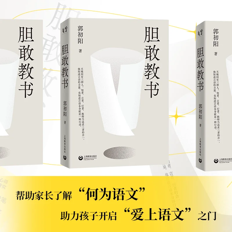 📚语文名师分享的中小学文学书单来啦！