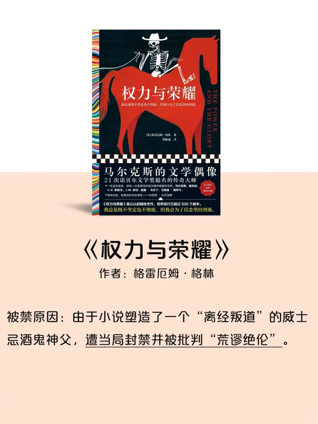 世界9大🈲书！强烈建议你读一读‼️