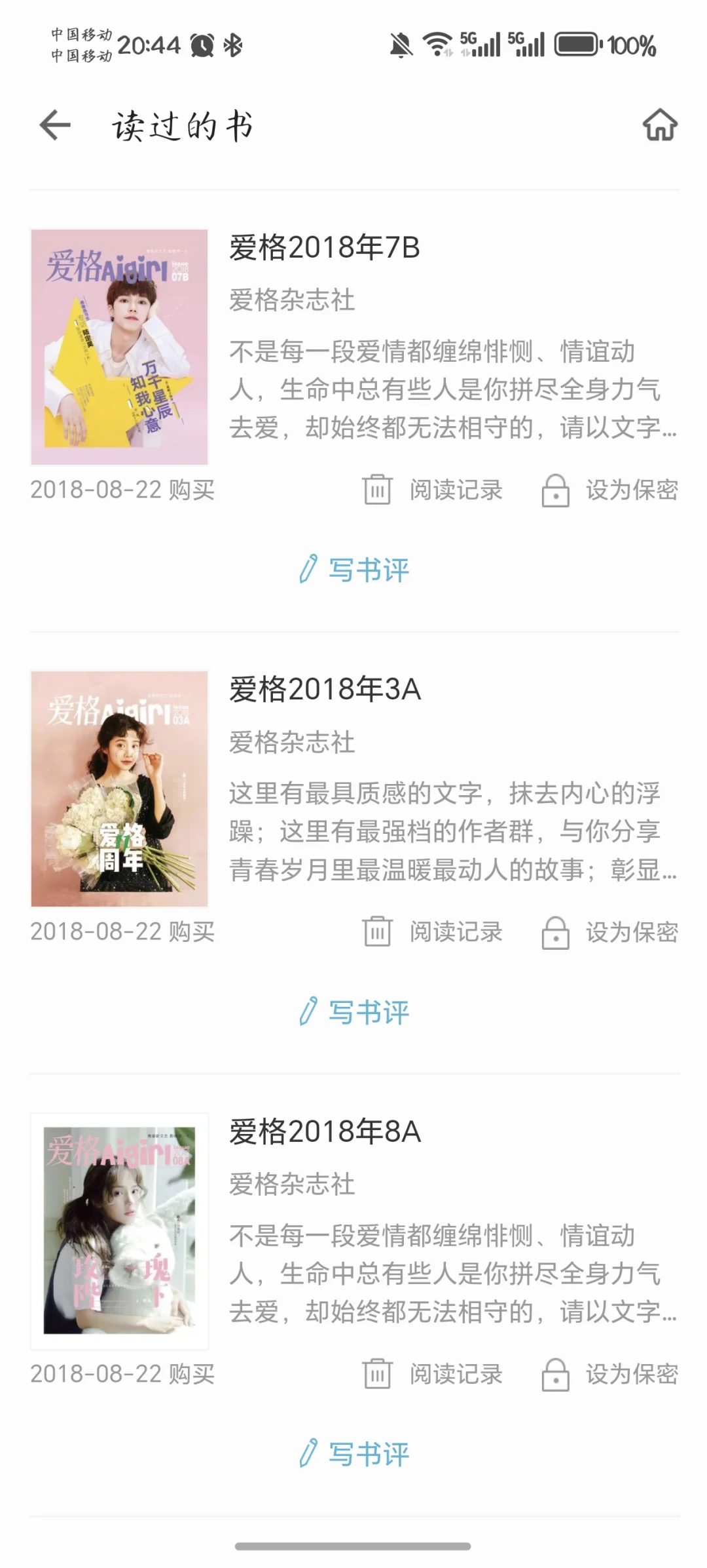 突然想起来下个掌阅