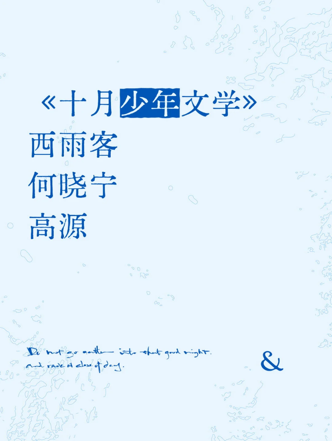 大数据说话：谁会是本届儿奖短篇佳作奖得主