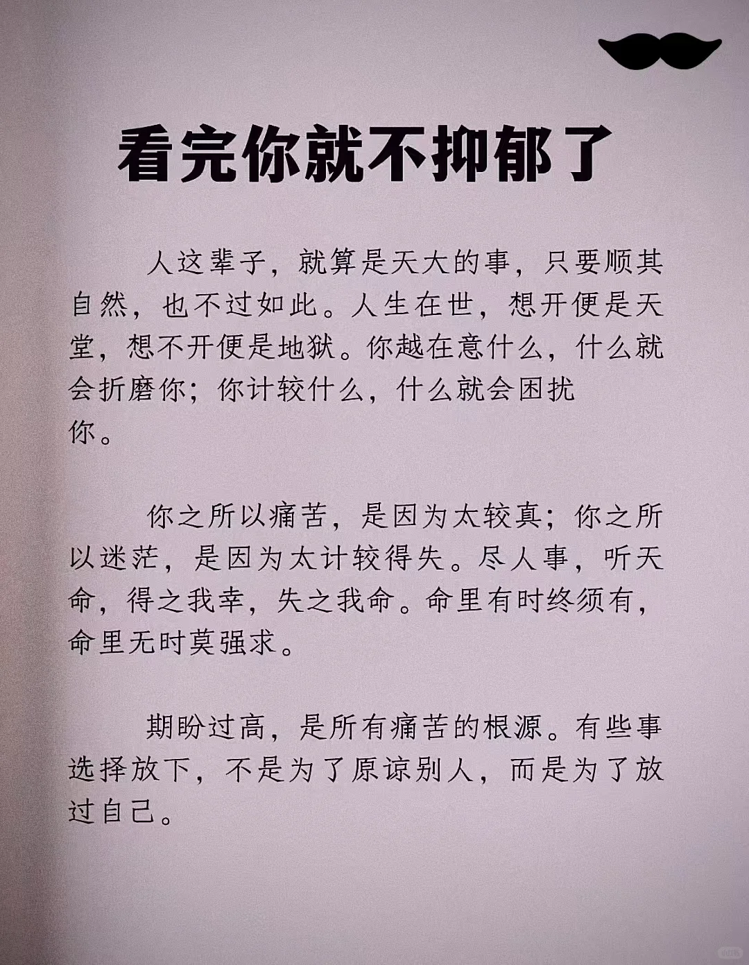 写的巨好，看完人间清醒！
