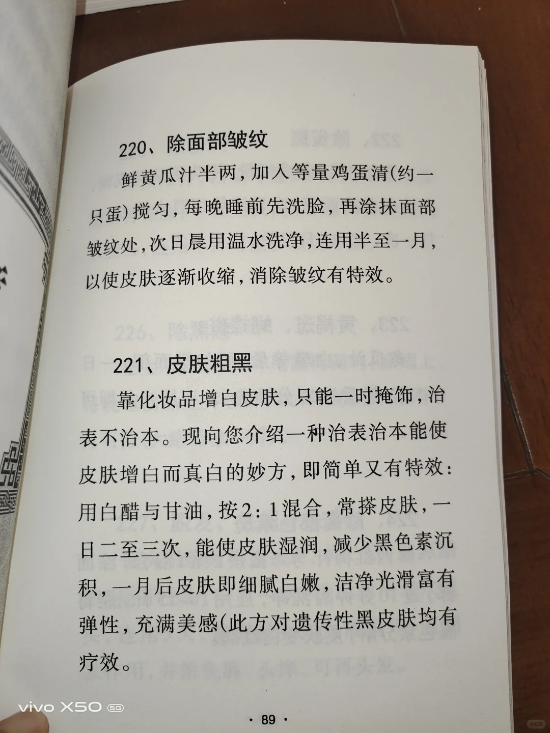 无意间看到这本书 绝绝子