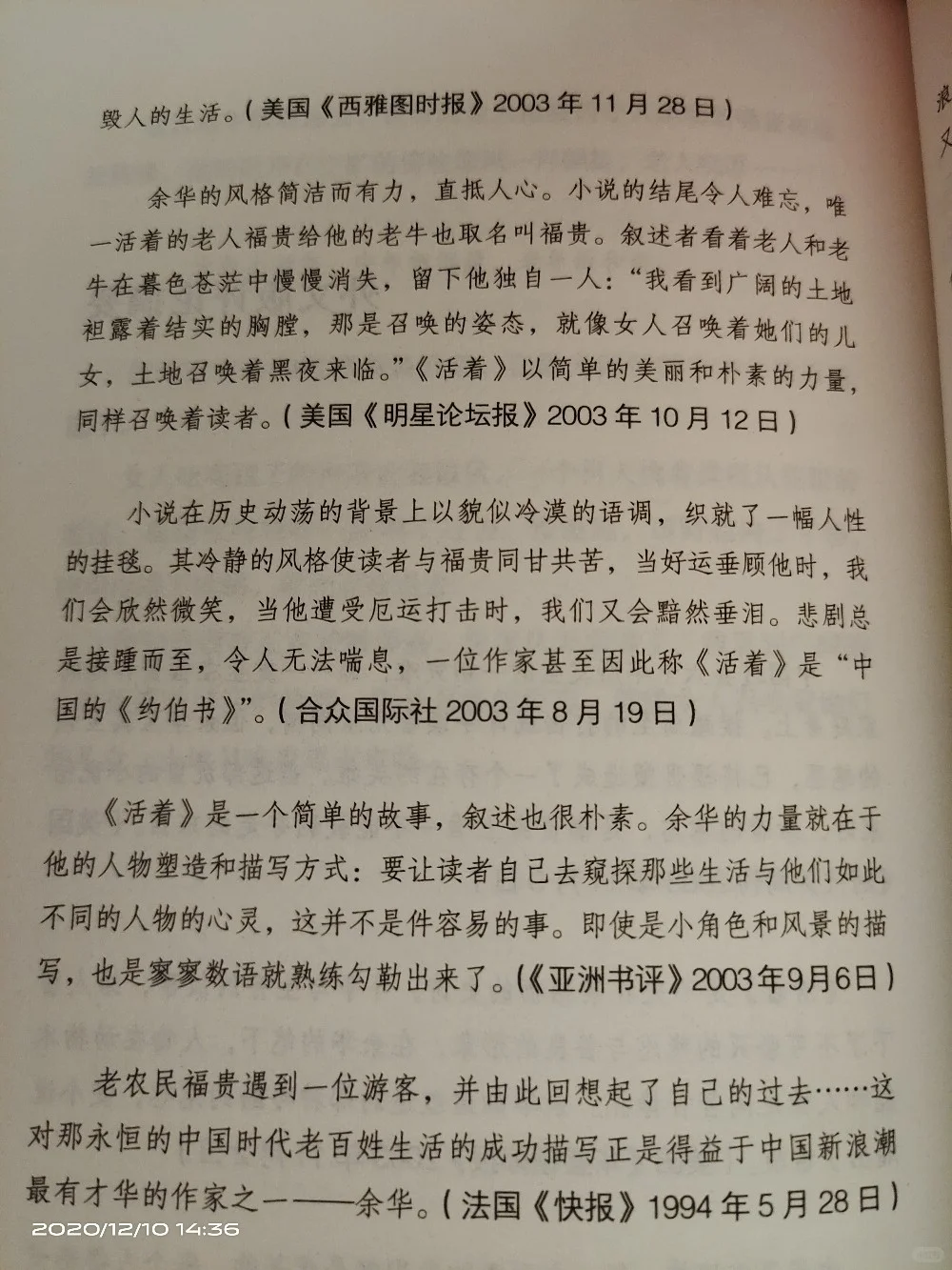 推荐书籍：《活着》 经典文学作品