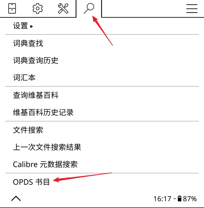 KOReader教程，如何使用OPDS书目做图书馆