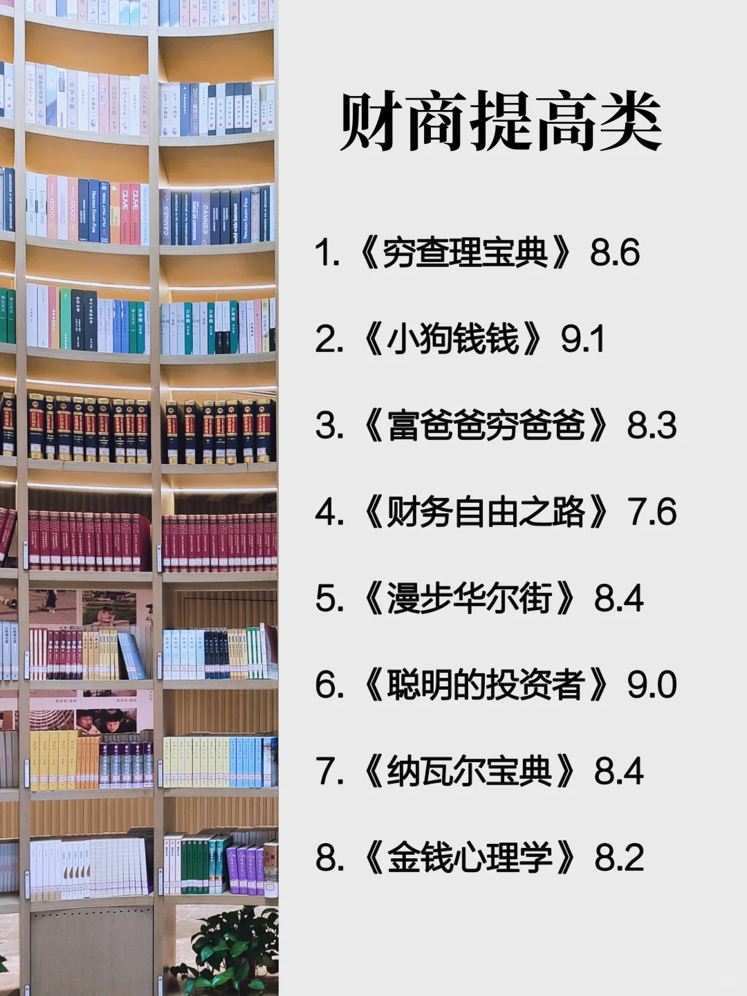 脑子会变快的7类书单，一定要看❗❗