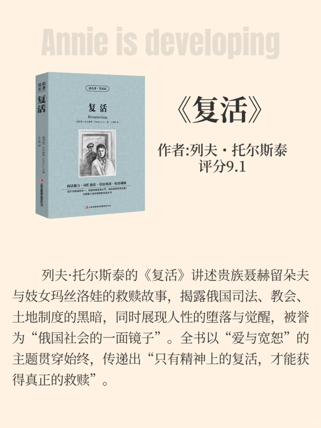 一生至少要读一次世界公认的十大名著