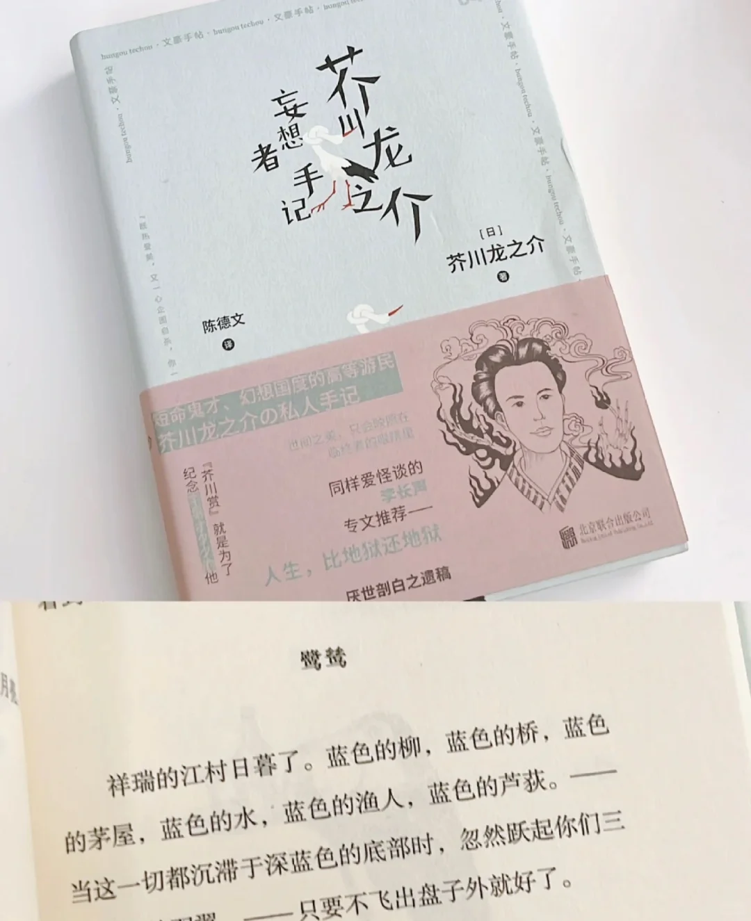 📚通勤书单｜挤地铁的时间，都被这些书治愈了