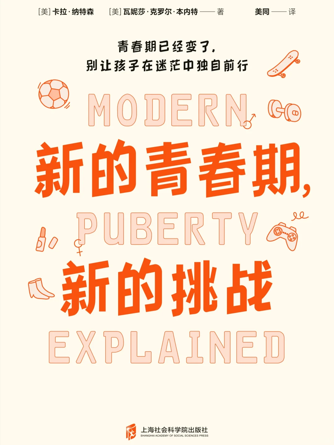 📍定了！爆款书的中文版封面下印啦📖