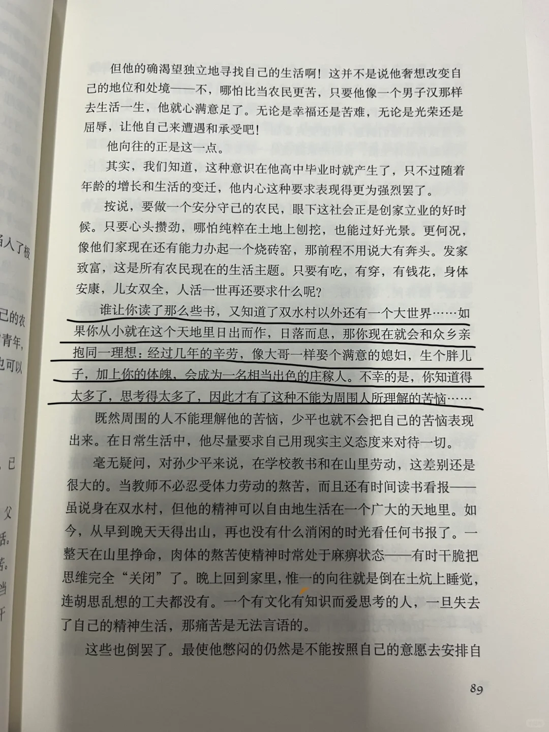 太喜欢这段名言了
