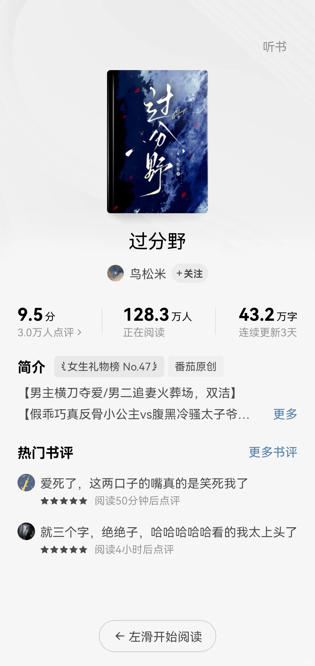 超百万在读新书，月入六位数爆款作者！
