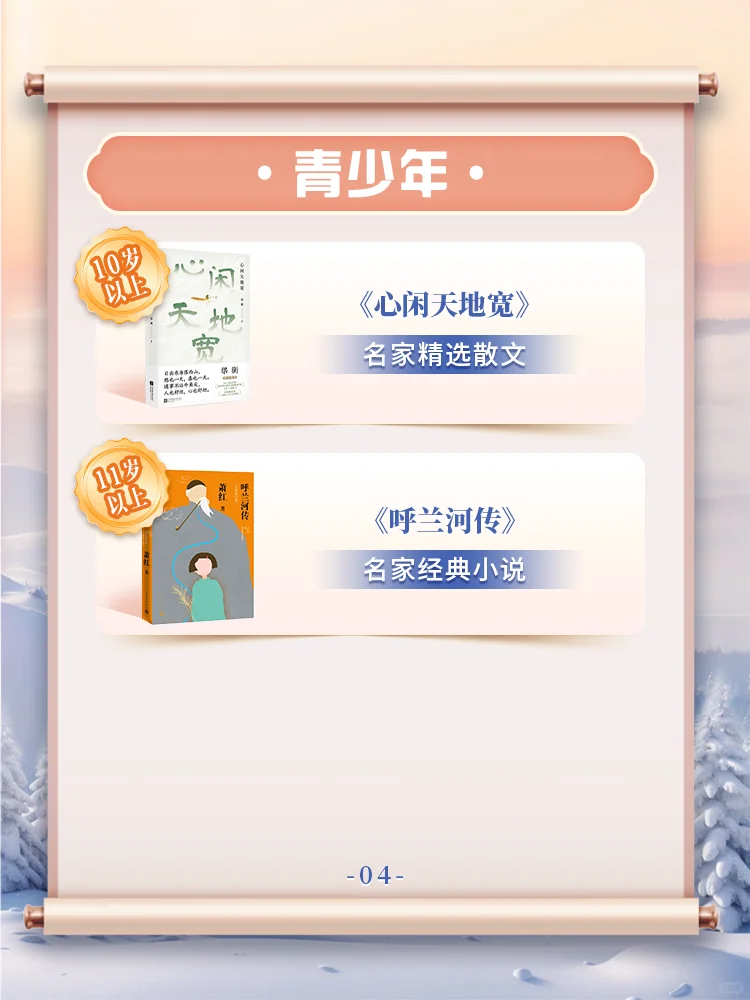 东方甄选2024必看书单来啦！