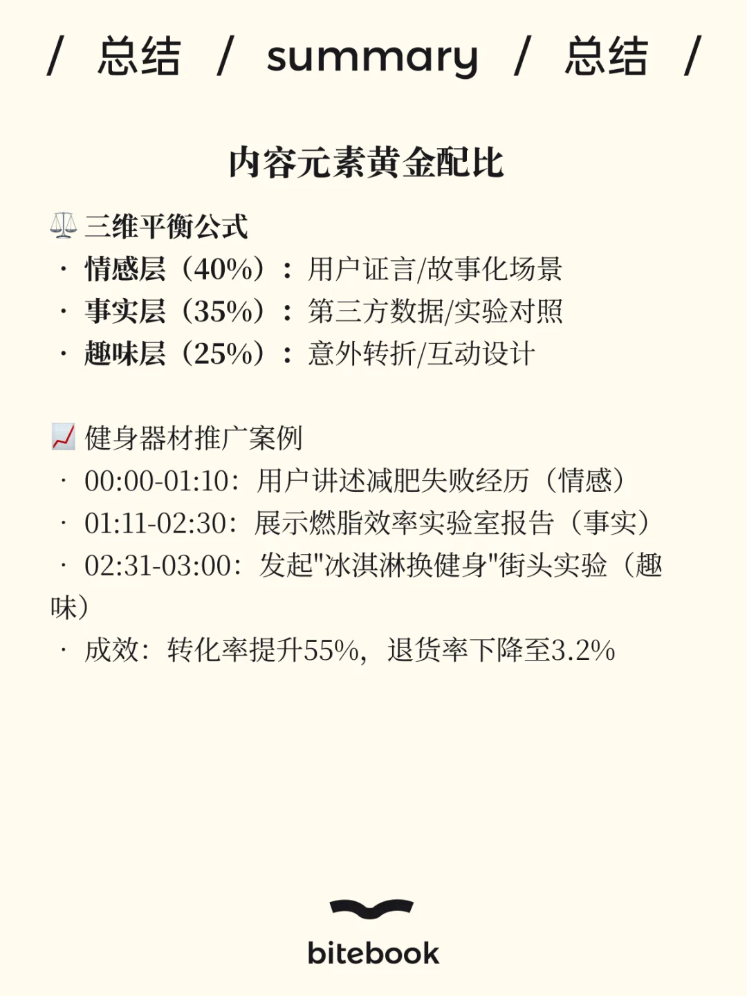 新书/霉霉御用短视频团队爆款工具箱（下）