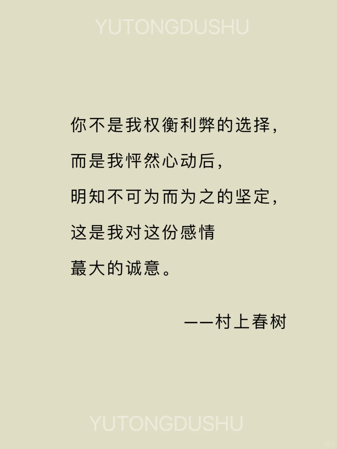村上春树｜字里行间表露无尽的浪漫🌹