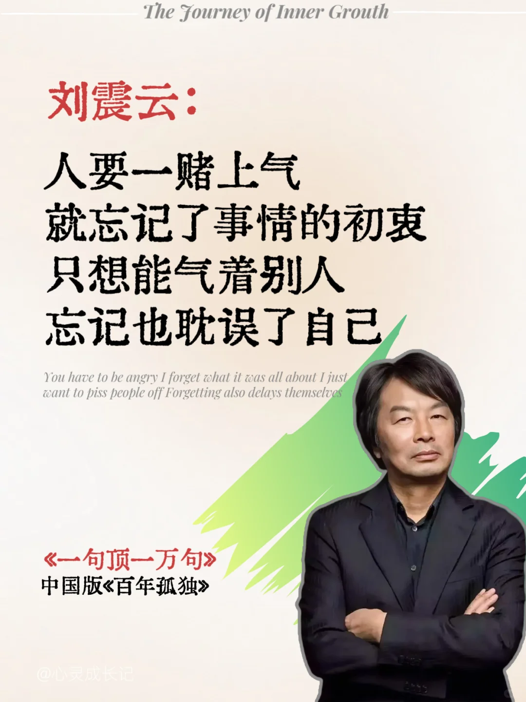 不愧是刘震云的顶级文笔！
