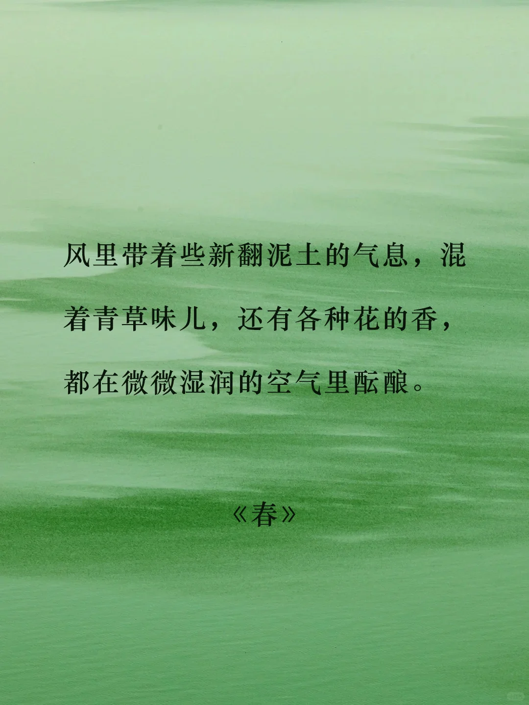 朱自清 | 去来的中间，又怎样地匆匆呢?