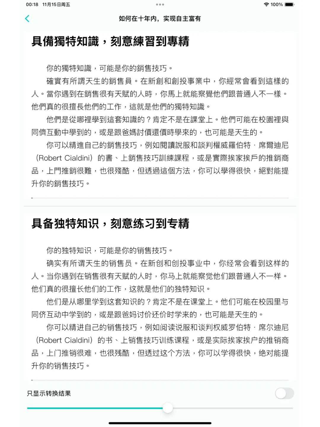 💫一个App解决困扰:再也不用错过中文好书