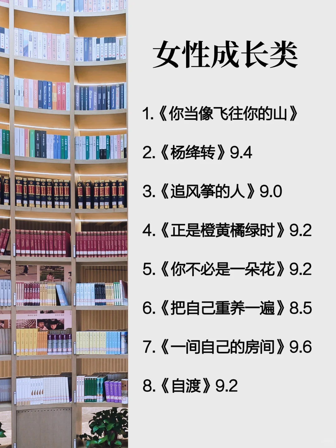 脑子会变快的7类书单，一定要看❗❗