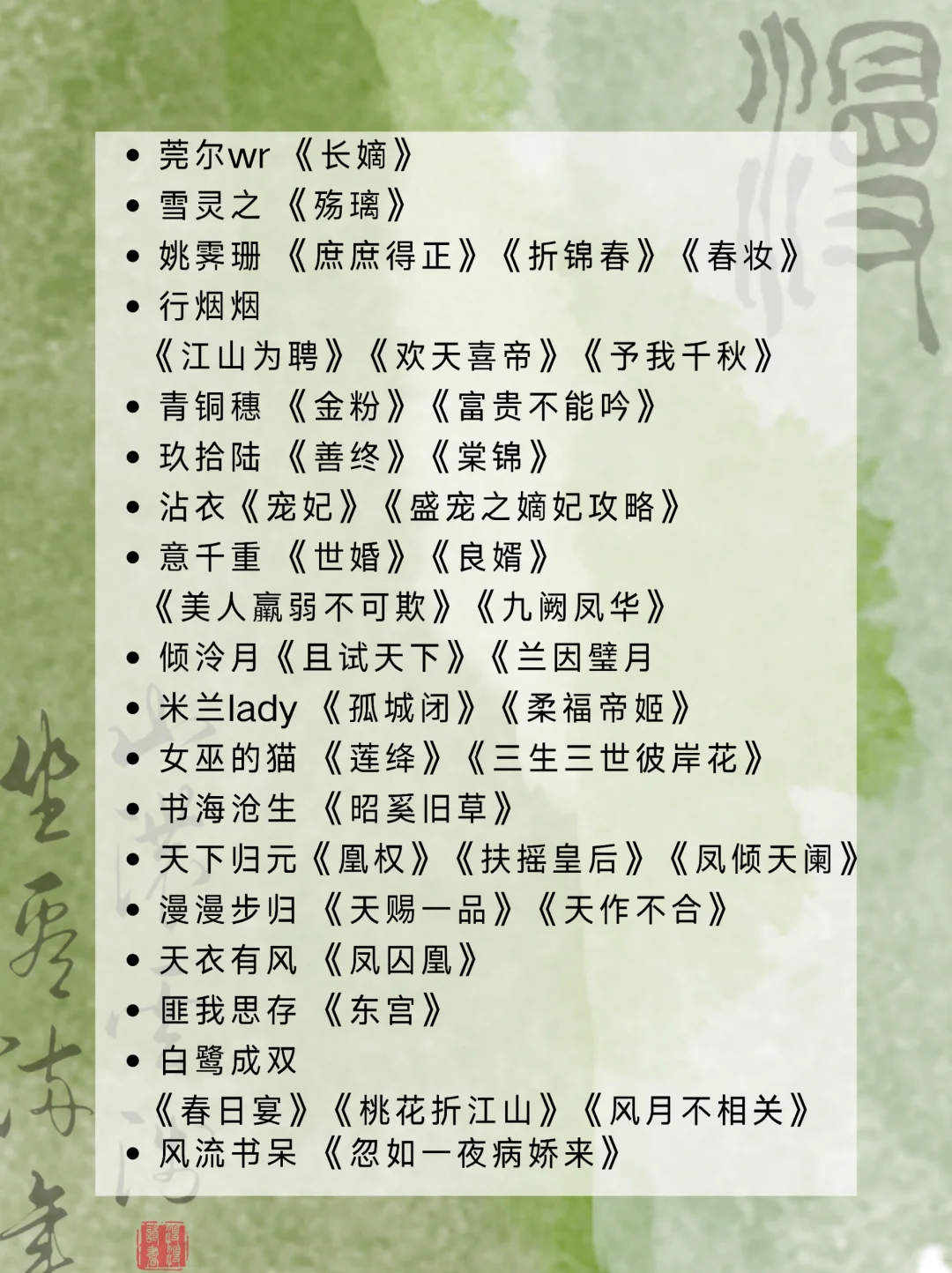 值得n刷🔥经典古言大合集❗❗