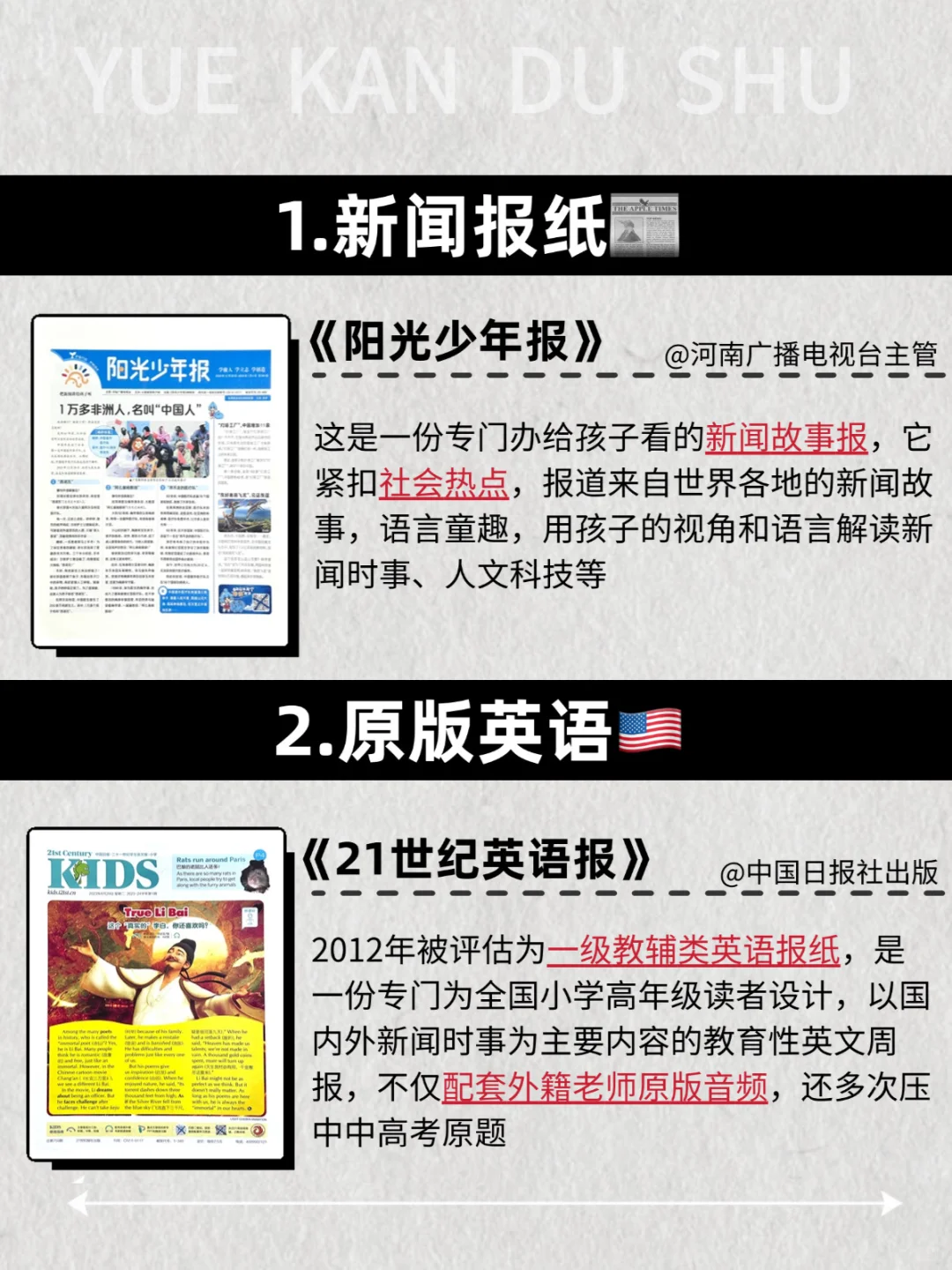 狂刷这10套书！小学生脑子真的会变快🔥