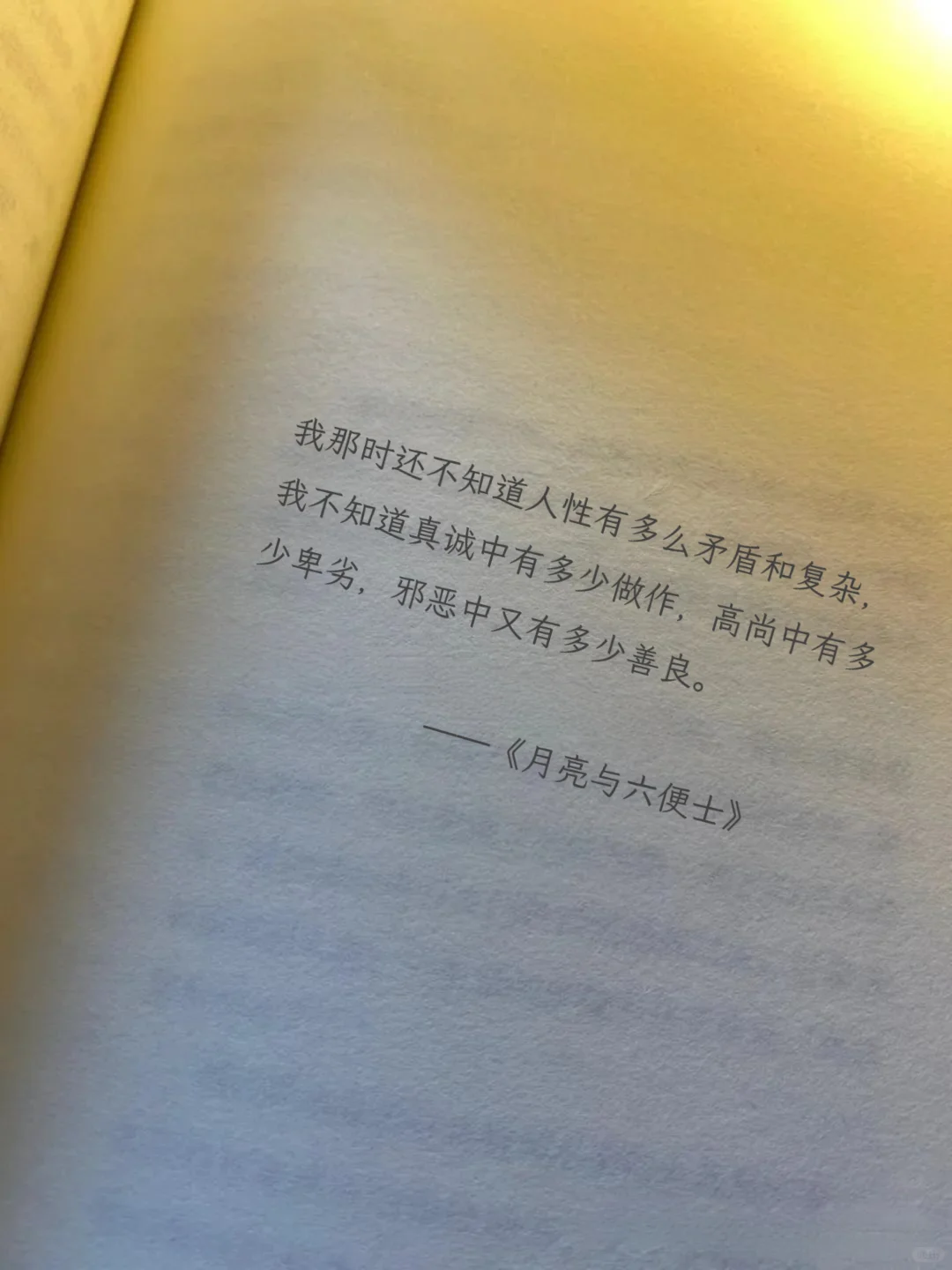 世界名著最经典｜句句戳心，一生至少读一次