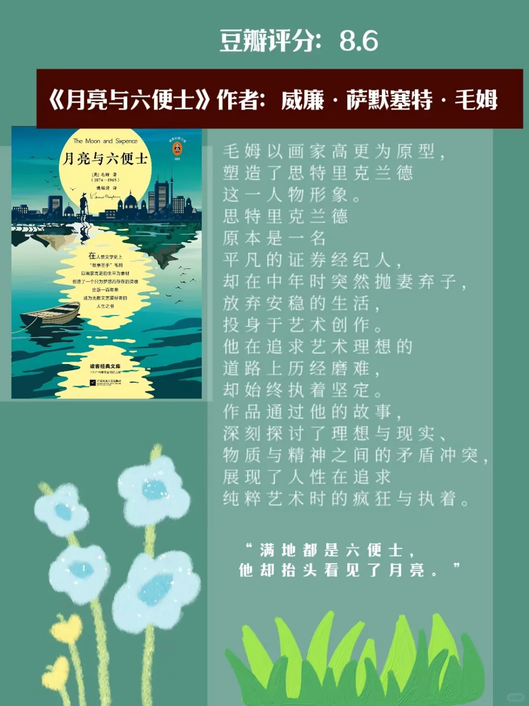 董宇辉老师推荐10本好书，你看过哪些？