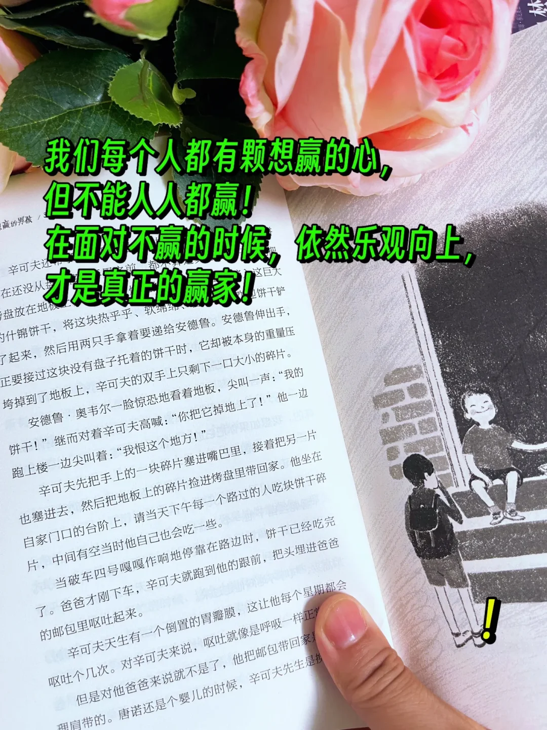 这些获奖文学作品🔥帮助孩子走出叛逆期！
