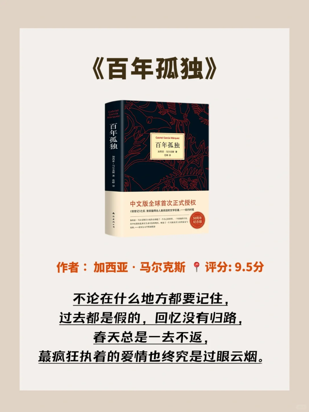 十本世界公认的经典名著，人生必读书单‼️