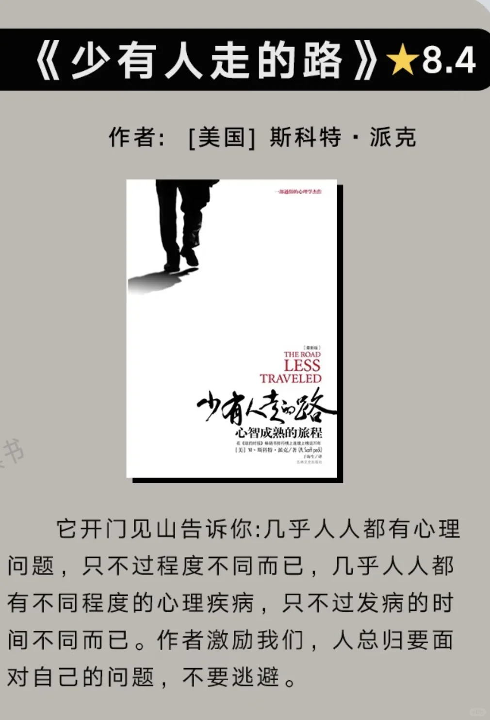 读这些书，与同龄人拉开差距📚