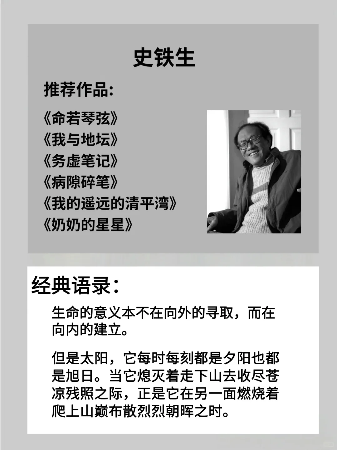 这八位作家的书，请你往烂了读