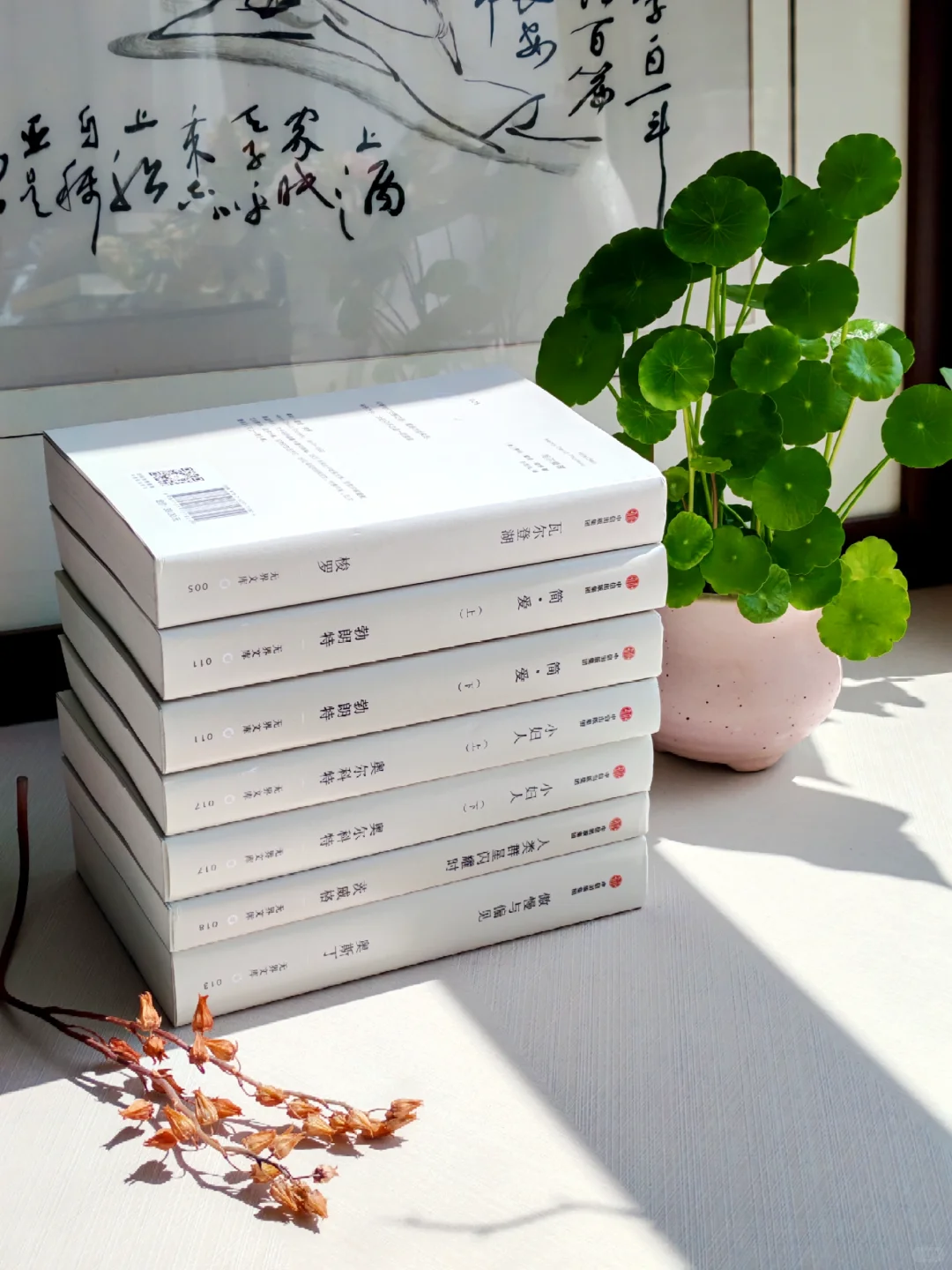 经典永流传：暑假必读的五部心灵启迪之作