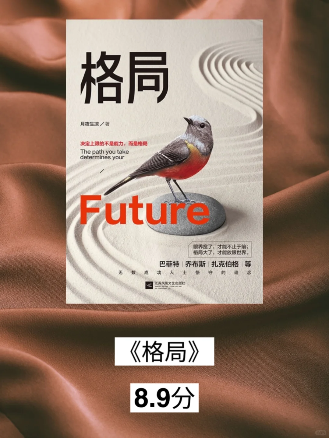 格局太小，就读这6本书！