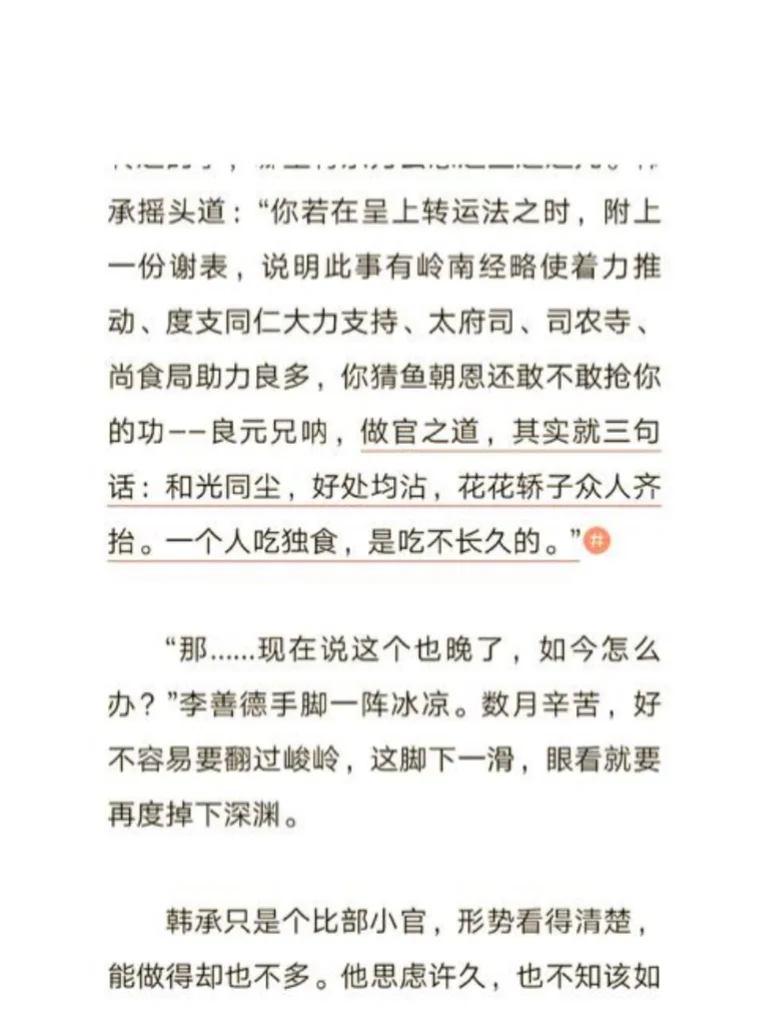 一口气读完《长安的荔枝》，太上头了！