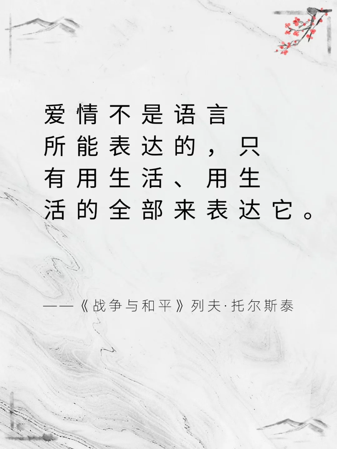 名著金句，每一句都是人间清醒！