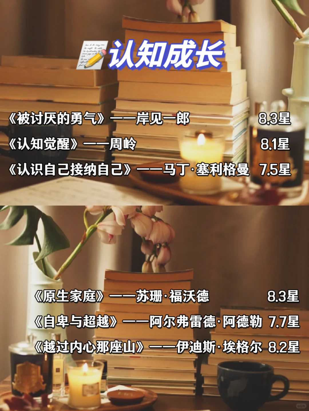普通女生逆袭必读📚40本高质量书籍