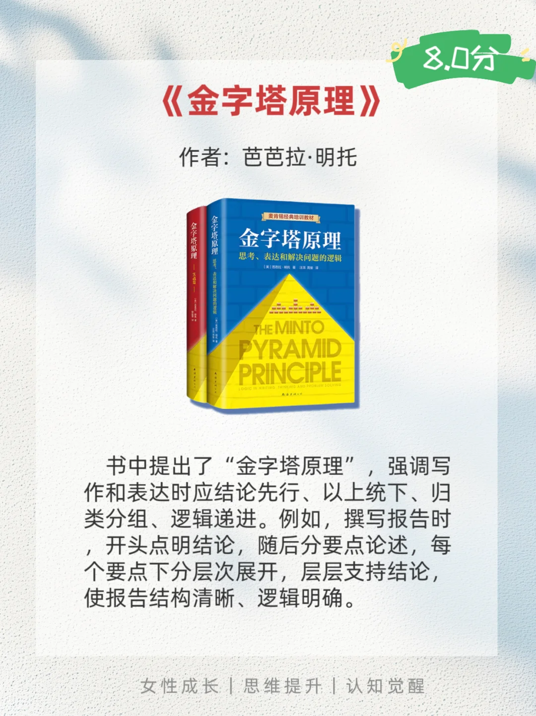 🔥世界公认的10本提升技能巨著！