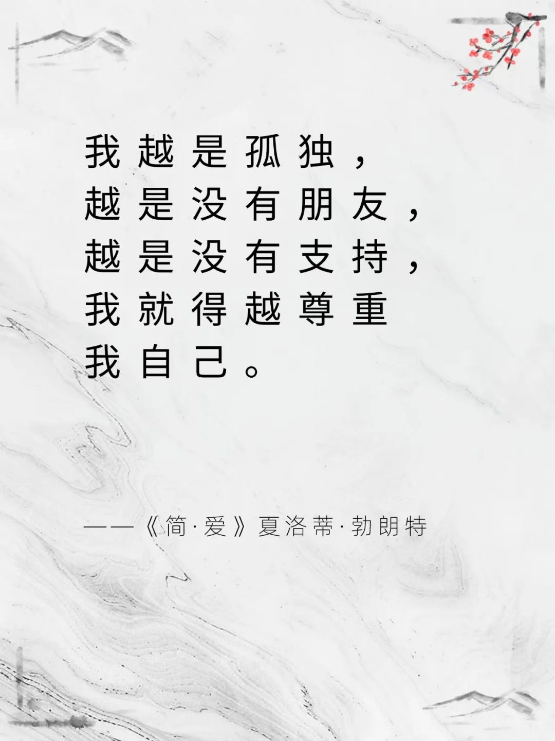 名著金句，每一句都是人间清醒！