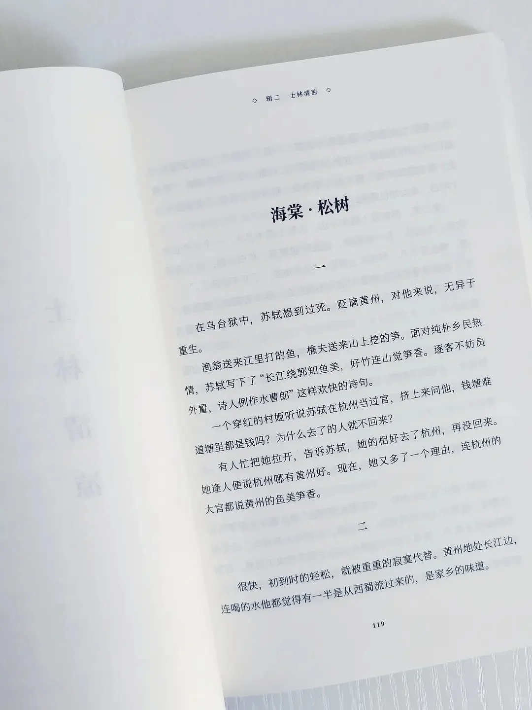 赋予经典文学和传统文化崭新的人文意义！