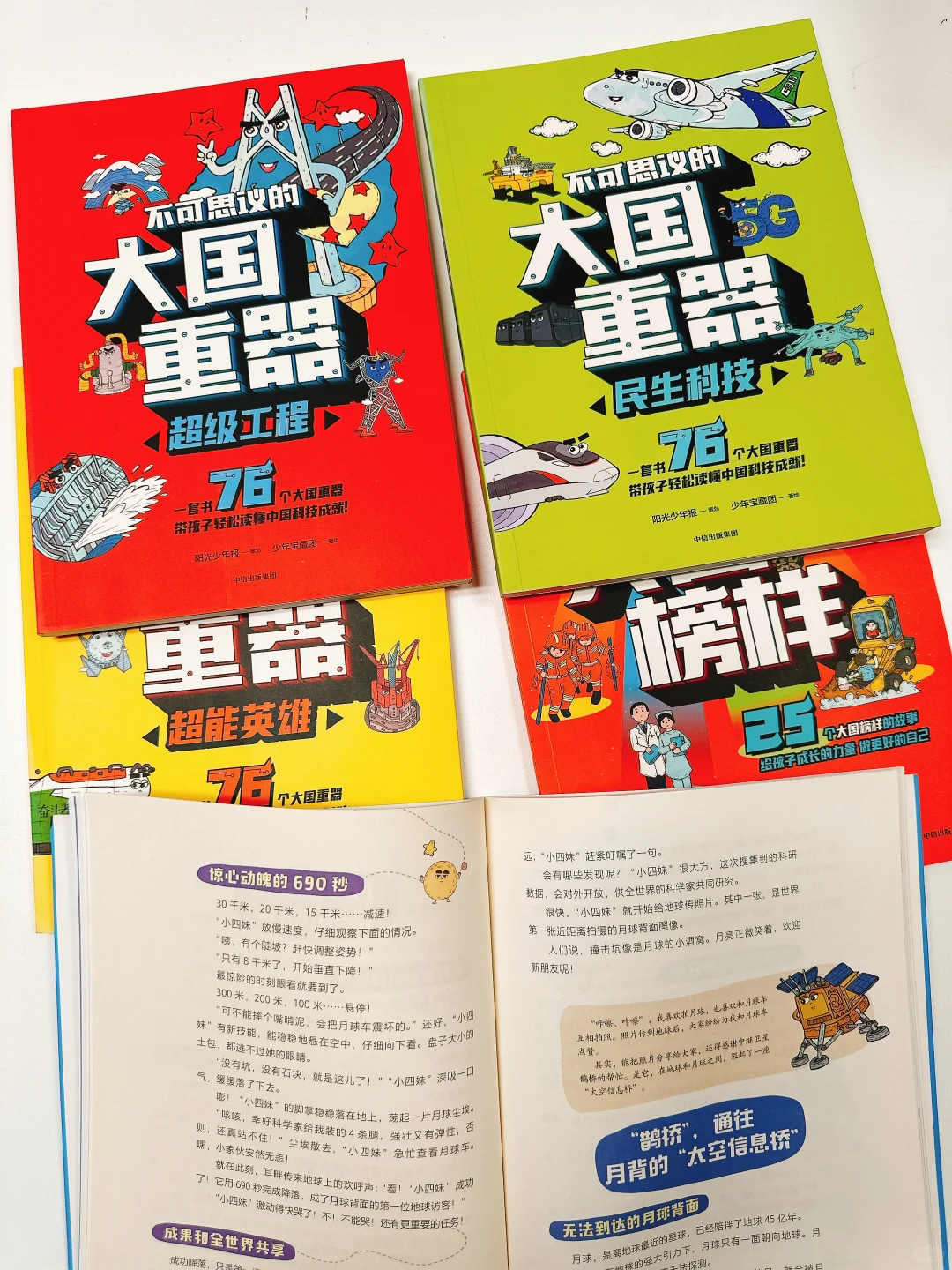 一年级自主阅读书单 | 开启阅读小天地📚