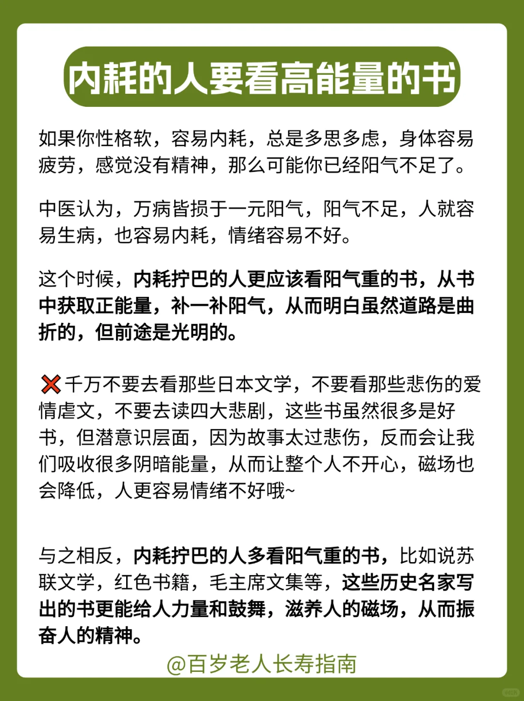 中医提醒：内耗敏感的人要多读红色经典文学