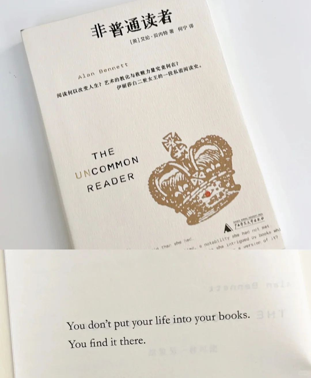 📚通勤书单｜挤地铁的时间，都被这些书治愈了