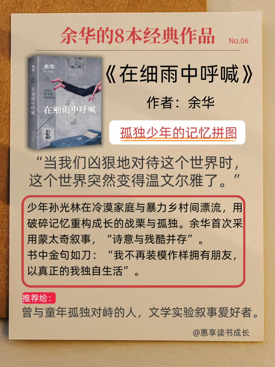 余华书单|救命！他的书后劲比失恋还大😭