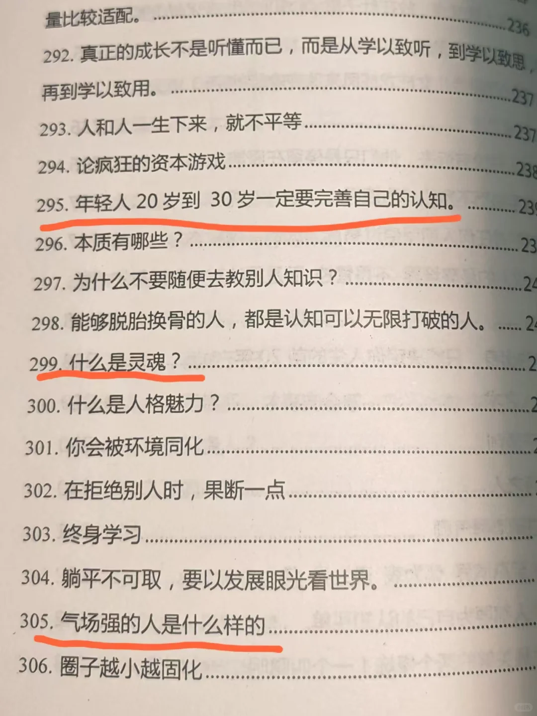 一本开悟神书，打开你的思维认知