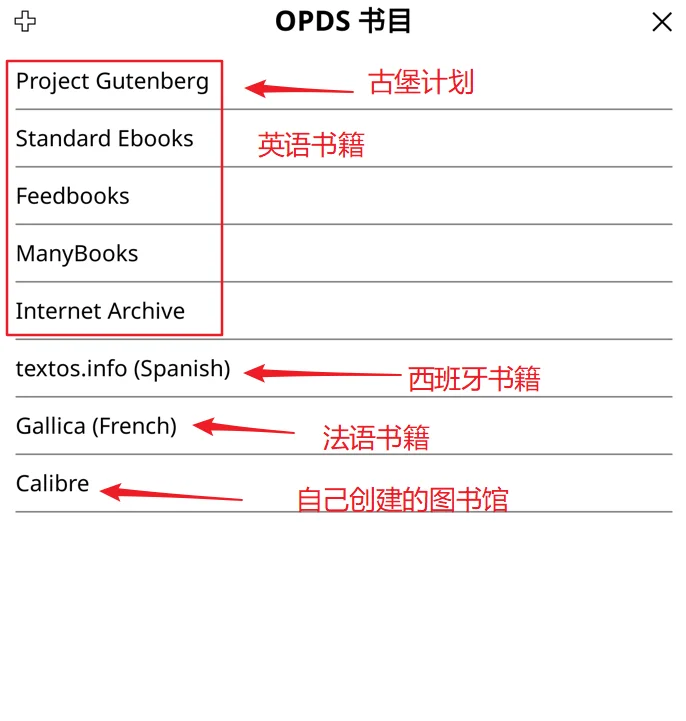 KOReader教程，如何使用OPDS书目做图书馆