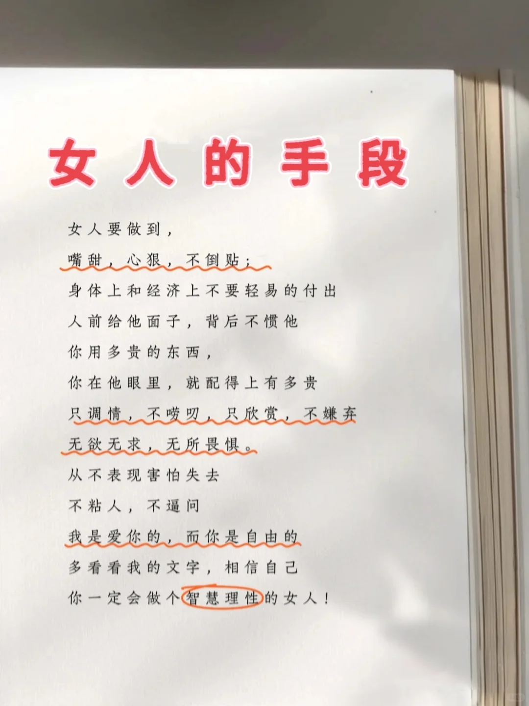 这才是女性的顶级格局！这本书让我彻底开窍