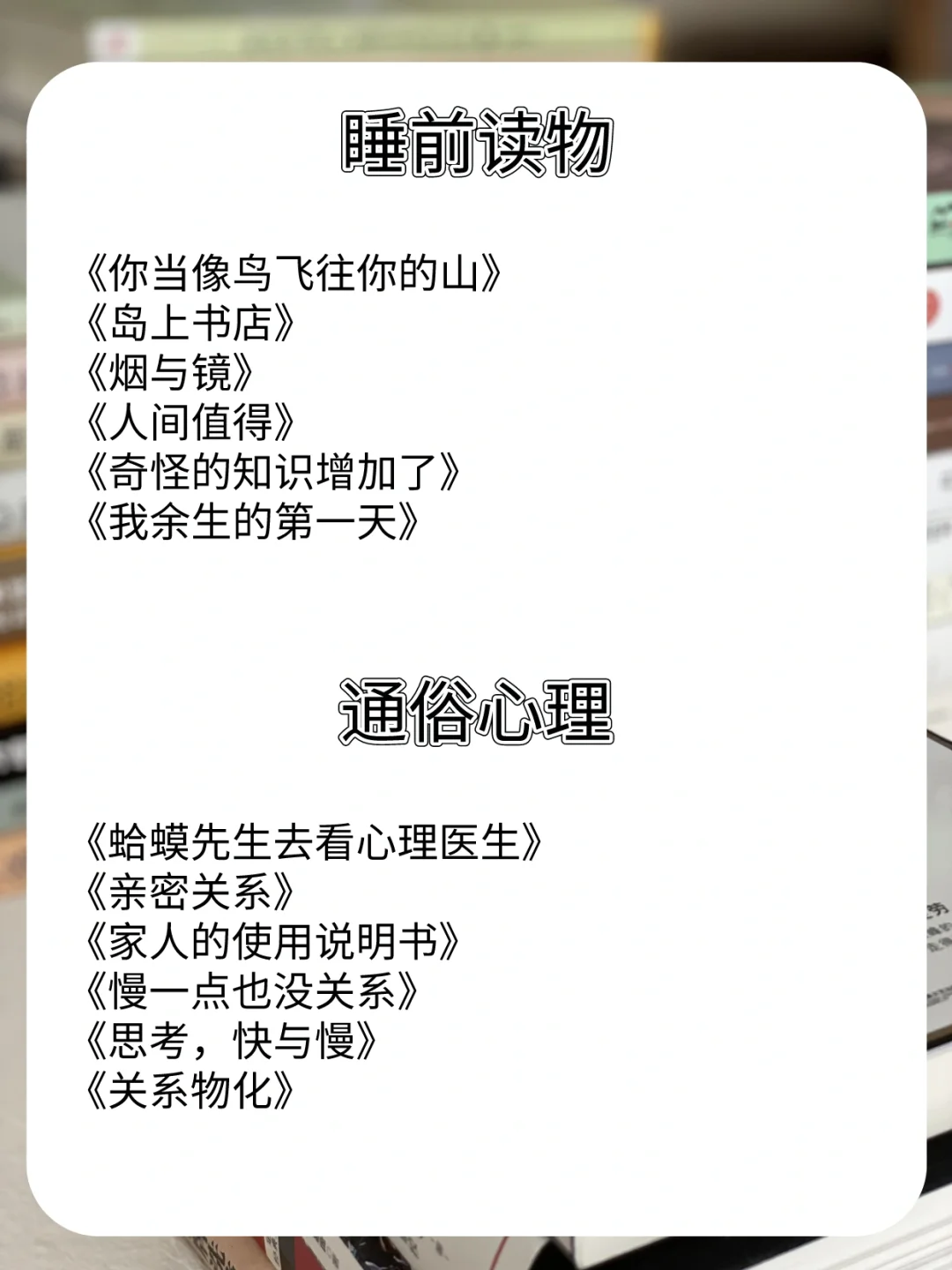 52本精选书单 每周1本 坚持一年 改变自我