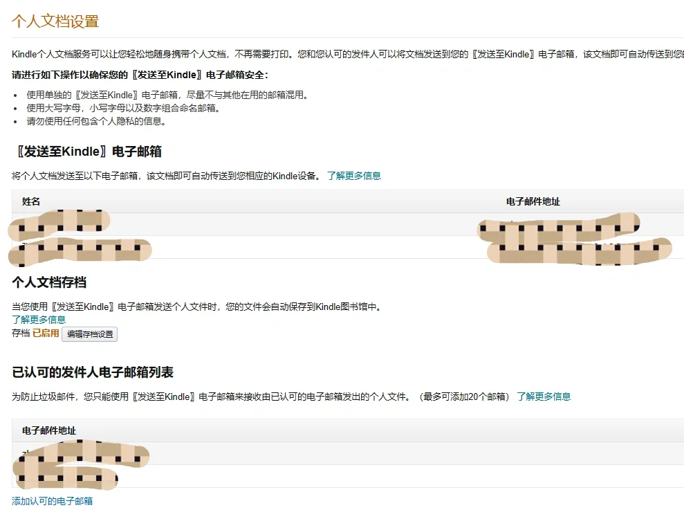 如何向Kindle传书