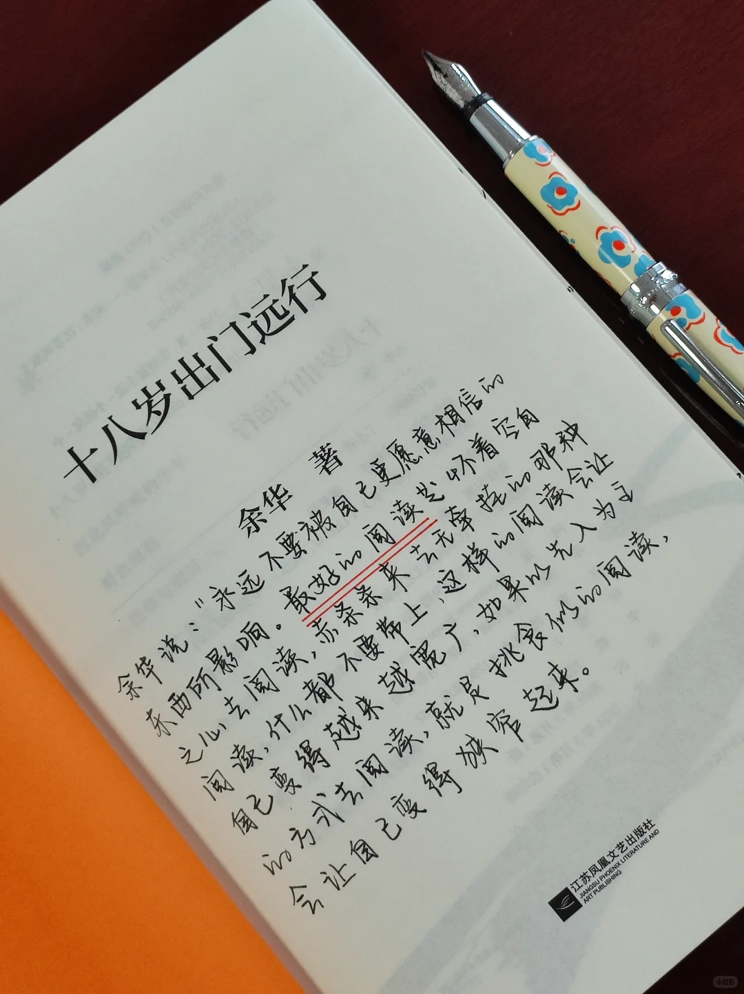 后劲太大了😭内耗了都去看余华这本书‼️