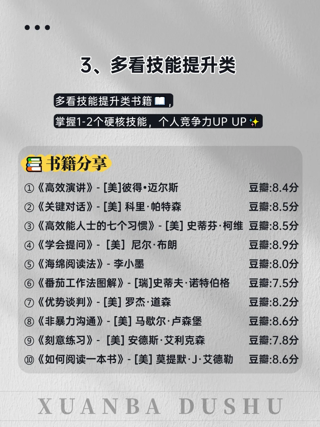 📚2025狂读这10类书籍，脑子真的会变快❗️