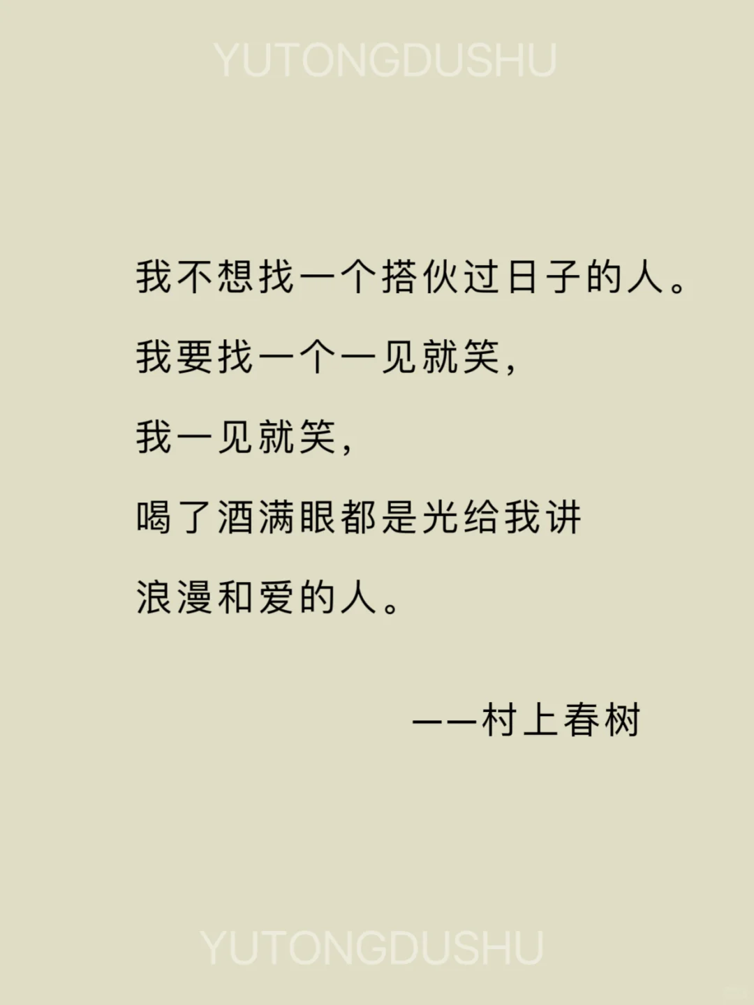 村上春树｜字里行间表露无尽的浪漫🌹