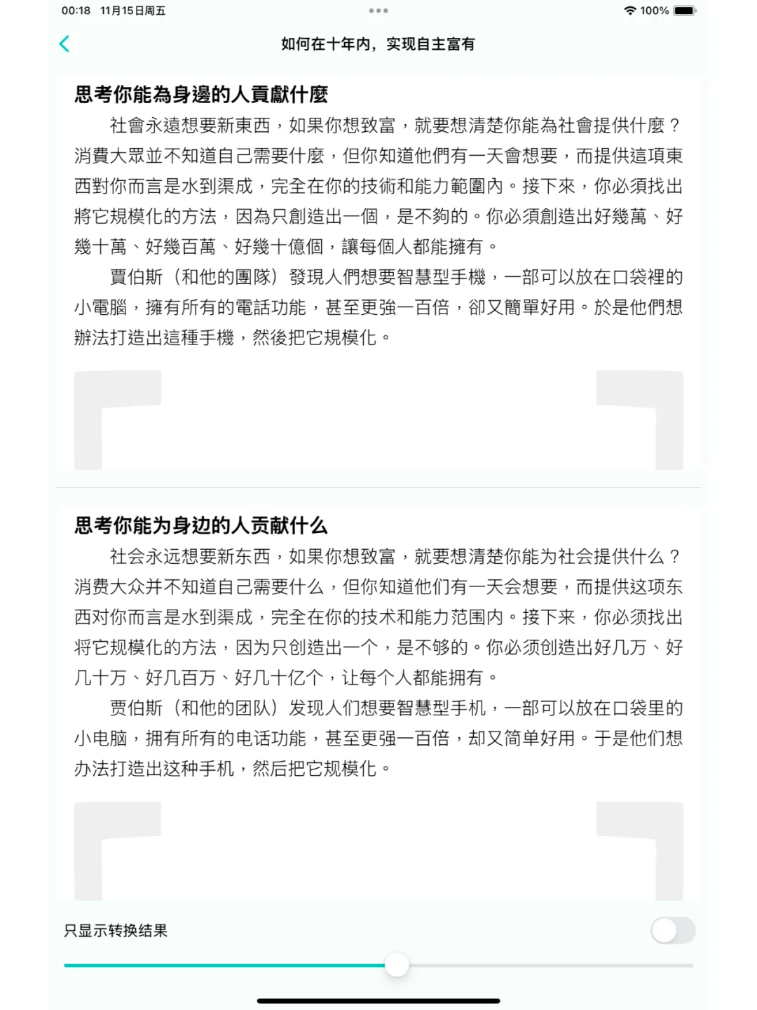 💫一个App解决困扰:再也不用错过中文好书